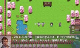 吞食天地三国战纪 v4.8 下载安装 截图