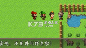 吞食天地三国战纪 v4.8 下载安装 截图