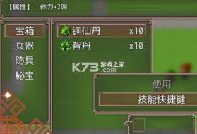 吞食天地三国战纪 v4.8 下载安装 截图