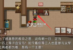 吞食天地三国战纪 v4.8 下载安装 截图