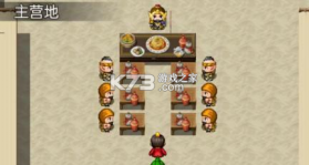 吞食天地三国战纪 v4.8 下载安装 截图