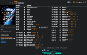 剑星修改器 v1.4.1 下载 截图