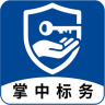 掌中标务 v1.0 app官方版