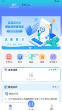 掌中标务 v1.0 app官方版 截图
