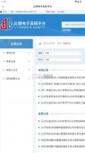 掌中标务 v1.0 app官方版 截图
