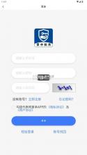 掌中标务 v1.0 app官方版 截图