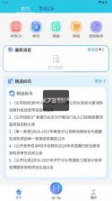 掌中标务 v1.0 app官方版 截图