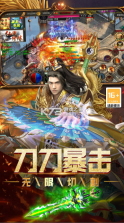 烈焰领主 v9991.1 游戏官方版 截图