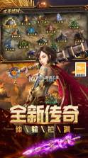 烈焰领主 v9991.1 游戏官方版 截图