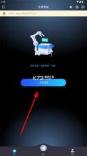 永燃管家 v1.0.7.4 app下载安装 截图