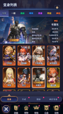变身传奇 v1.19.1 破解版内置菜单 截图
