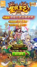 全民主公h5 v1.0.0 微端版下载 截图