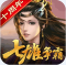 天子令0.05折七雄争霸版