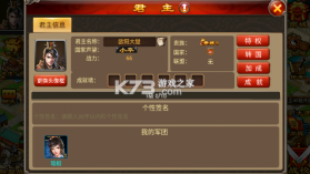 天子令 v1.0.0 折扣版 截图
