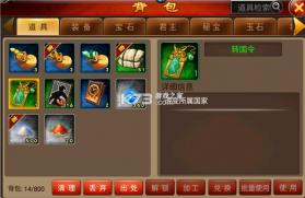 天子令 v1.0.0 折扣版 截图