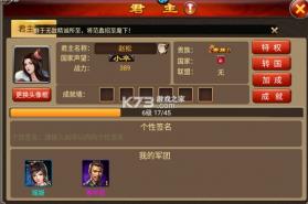 天子令 v1.0.0 折扣版 截图