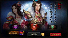 天子令 v1.0.0 无限钻石版 截图