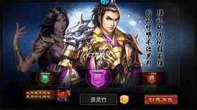 天子令 v1.0.0 无限钻石版 截图