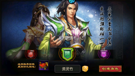天子令 v1.0.0 无限钻石版 截图