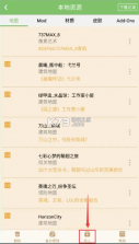 多玩我的世界盒子3.1.8 截图