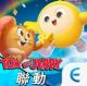 蛋仔派对亚洲服国际版下载v1.0.214
