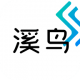溪鸟app最新版本v5.3.8.1