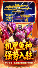 捕鱼新纪元 v10.12 官方正版下载 截图