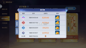 捕鱼新纪元 v10.12 官方正版下载 截图