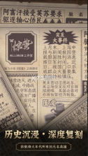 谍惊蛰 v1.0 游戏下载 截图