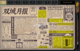 谍惊蛰 v1.0 游戏下载 截图