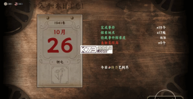 谍惊蛰 v1.0 游戏下载 截图
