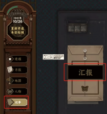 谍惊蛰 v1.0 游戏下载 截图