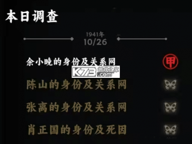 谍惊蛰 v1.0 游戏下载 截图