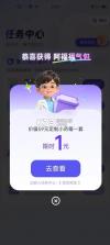 阿福ai v1.1.10.8400 正版安装 截图