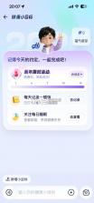 阿福ai v1.1.10.8400 正版安装 截图