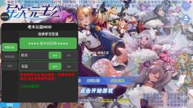 异次元主公 v1.0.0 破解版 截图