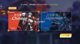 异次元主公 v1.0.0 破解版 截图