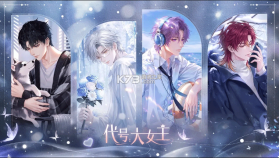 代号大女主 v1.0.4 游戏下载(破晓之前) 截图