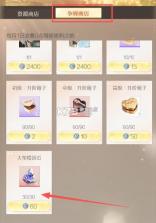 代号大女主 v1.0.4 游戏下载(破晓之前) 截图