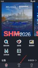 上马 v3.2.5 app下载安装 截图