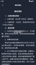 上马 v3.2.5 app下载安装 截图