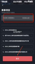 上马 v3.2.5 app下载安装 截图