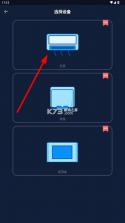 空调遥控器 v10.1 万能通用手机下载 截图