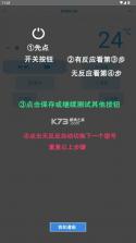 万能遥控器空调遥控器 v1.0.6 下载安装 截图