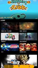 嗨玩云 v1.3.2.20050 app官方下载安装 截图