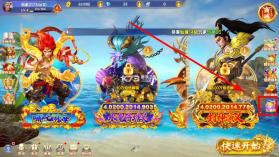 捕鱼新纪元 v10.12 3D版 截图