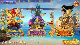 捕鱼新纪元 v10.12 3D版 截图