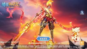 捕鱼新纪元 v10.12 3D版 截图
