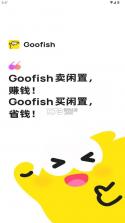 goofish v1.5.9 国际版 截图
