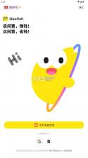 goofish v1.5.9 国际版 截图